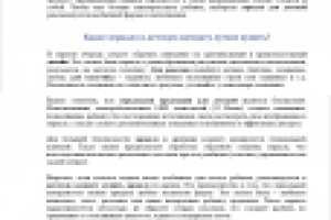 Зеркала для детской