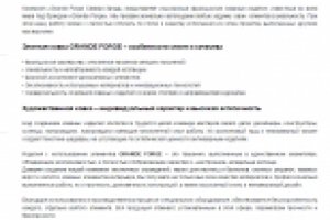 Элитная художественная ковка