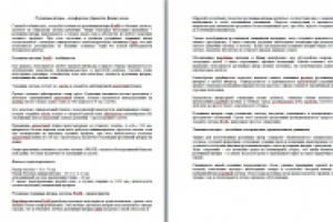 Рулонные шторы