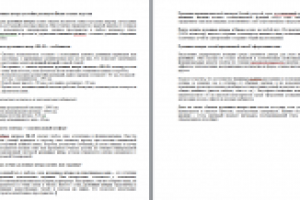 Коробная система