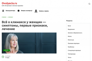 Всё о климаксе у женщин