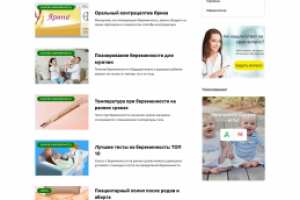 Наполнение сайта о женском здоровье