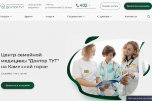 20+ SEO-текстов для медицинского центра