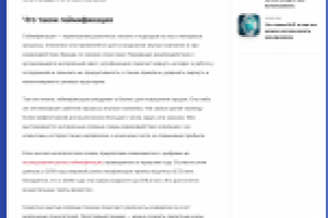 Статья о геймификации в бизнесе