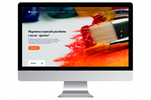 Первая секция сайта Художника