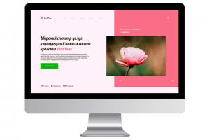 Landing салона красоты