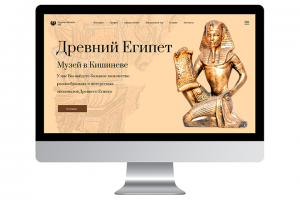 Вариант первой секции сайта музея Египта