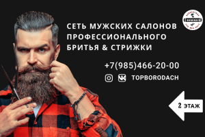 Парикмахерская