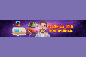 Шапки для Оформления Youtube канала