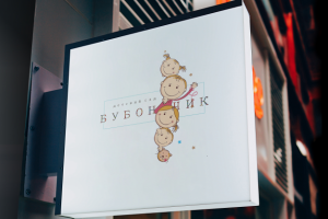 Логотип для детского сада