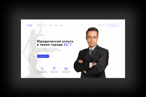 Юридические услуги