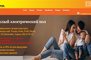 Монтаж теплых полов