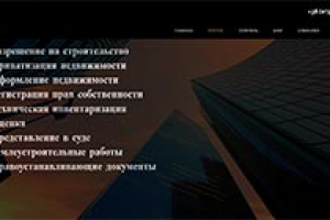 Предоставление юридических услуг