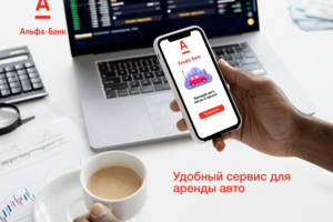 Дизайн для мобильного приложения "Альфа Банк"