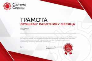 Работа 4228841