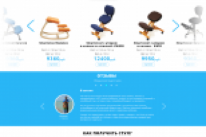 Landing Page для продавца мебели