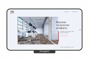 Лендинг "Itta мебель"
