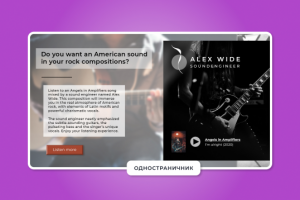 Пример одностраничника