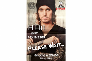 Афиша к мероприятию