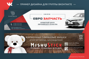 Баннеры для  групп в ВК