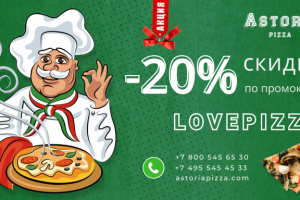 Рекламный баннер для соц.сетей