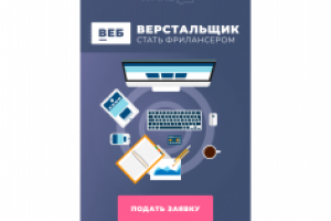 Рекламный постер