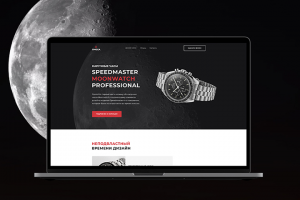Landing page для продажи часов Omega