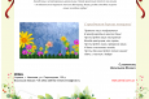 Поздравление с 8 марта клиентов компании