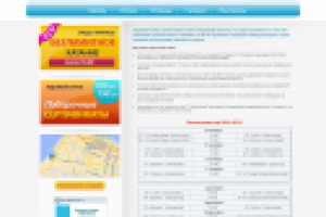 Сайт ледового катка в г. Николаев