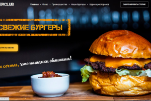 BurgerCluB