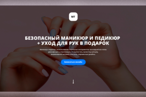 Услуги маникюра