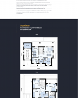 Внутренняя страница сайта строительной компании DreamHouse