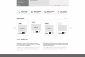 Прототип главной страницы Health