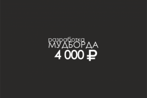 Разработка мудборда