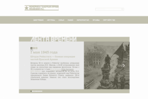 Дизайн мемориального сайта "malininmemorial.ru"