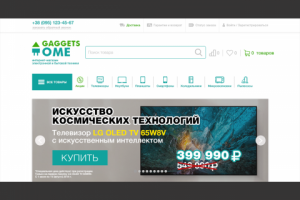 Дизайн сайта интернет-магазина электроники "GaggetsHome"