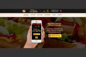 Дизайн сайта online-ресторана хот-догов "Mr.Crown"