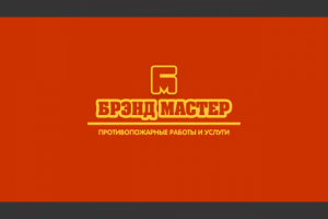 Логотип для компании «Брэнд Мастер» (редизайн)