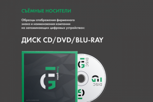 Фирменный стиль для компании "Fuzagame"