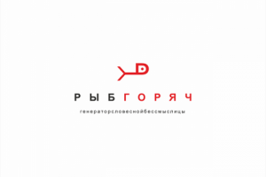 Дизайн-концепция для online-сервиса «Рыбгоряч»