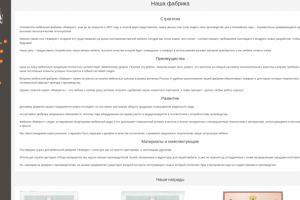 О компании для сайта МФ "Фаворит"