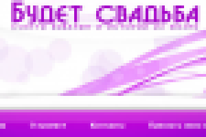 Статьи для свадебного сайта