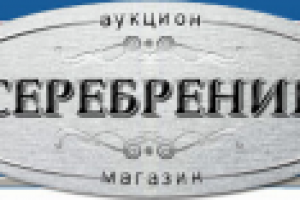 Статьи для нумизматического портала Серебреник