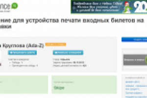 Название автомата печати пластиковых пропусков для выставок