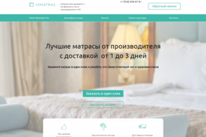 Интернет-магазин матрасов