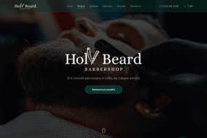 Barbershop "Holy Beard"