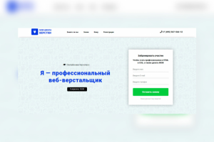 Школа верстки