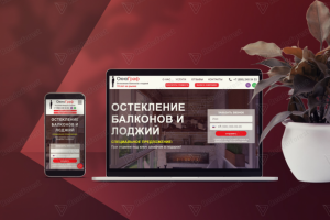 Одностраничный сайт под ключ. Остекление балконов и лоджий.