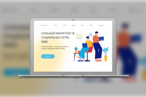 Социальный маркетинг в социальных сетях