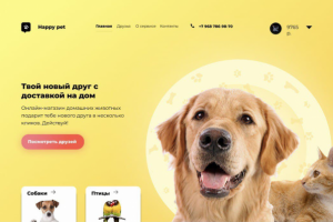 Дизайн сайта для питомника